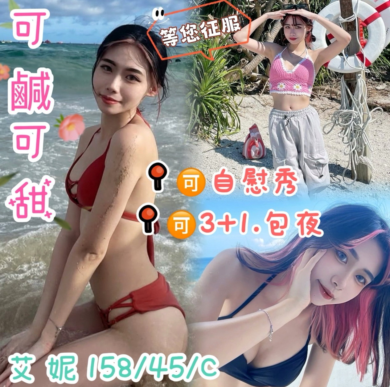 苗栗⬡小姐外約⬡奶酪⬡私人小護士⬡身高170cm⬡體重47kg⬡胸圍C罩杯⬡年齡20歲⬡服務百分百 一步到胃 讓你high 喜歡愛愛 配合度極佳 可配合穿情趣內衣